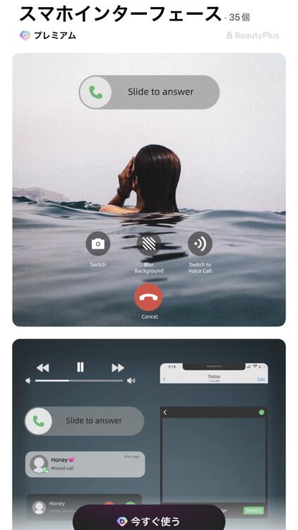 【ロック画面におススメ!】推し壁紙の作り方