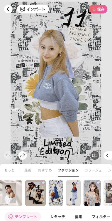 【ロック画面におススメ!】推し壁紙の作り方