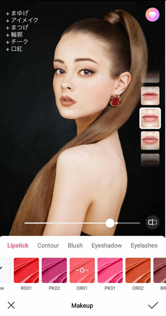 メイクをしなくても全てが叶うメイク機能登場 21
