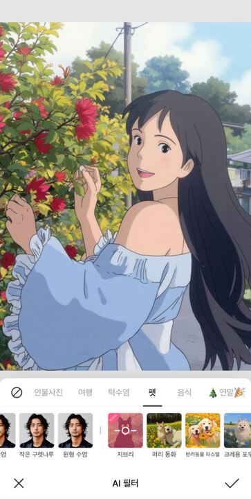 지브리 스타일-beautyplus-step 3