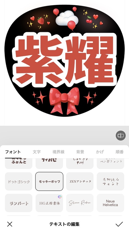 [Oshikatsu♡] How to easily make a concert fan