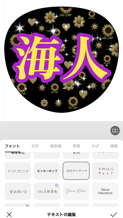 [Oshikatsu♡] How to easily make a concert fan