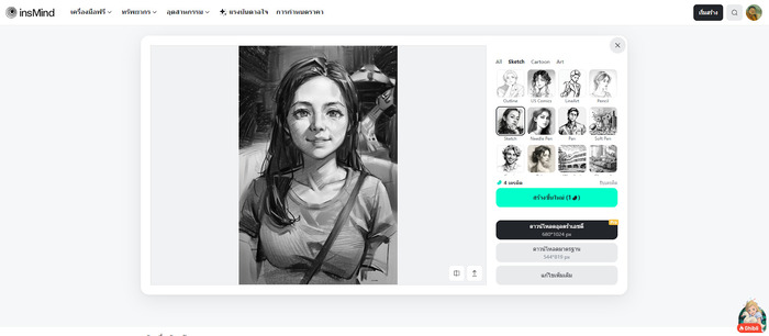 ภาพหลังใช้ Insmind