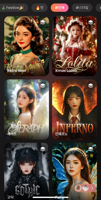 ai 얼굴 합성 프로그램2