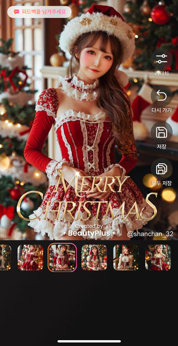 ai 얼굴 합성 프로그램4