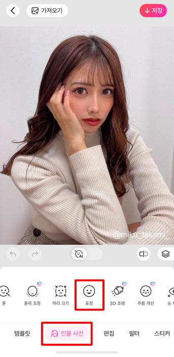 ai 얼굴 합성 프로그램9