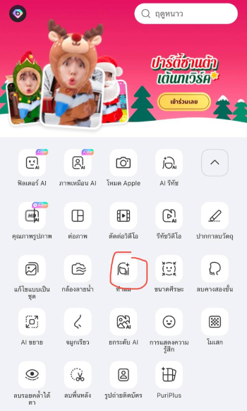 ai change hair style-step-3-click-hair-menu-web