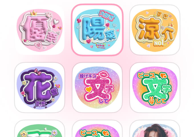 好きなテンプレートを選ぶ