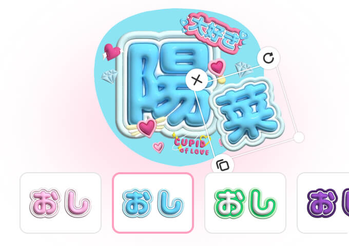 テンプレートの文字を編集する