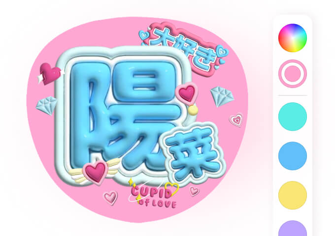 背景色を変更し、保存して印刷する