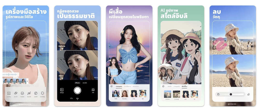 BeautyPlus-แอปแต่งรูปฟรี-จุดเด่นของแอป