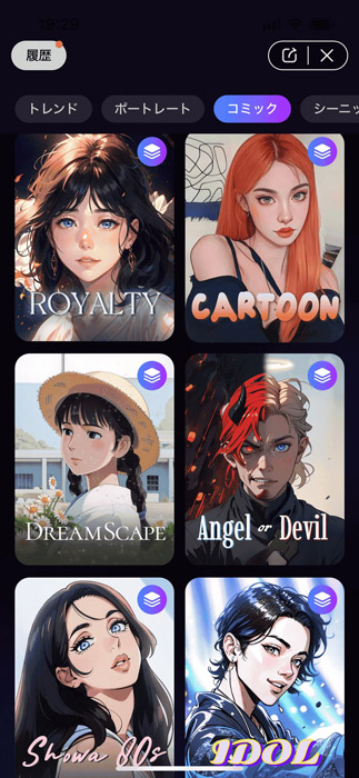 BeautyPlus-画像生成AI-コミック