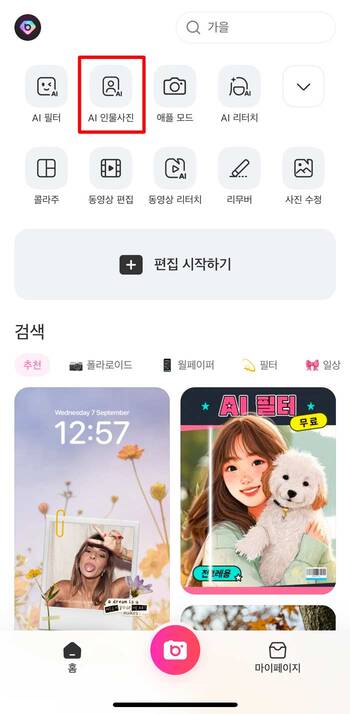 BeautyPlus AI Protrait