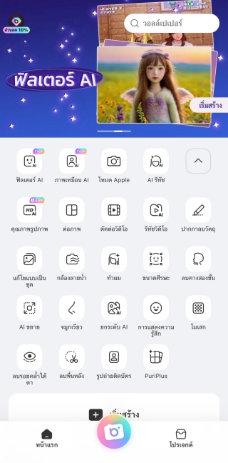 แอปถ่ายรูปติดพาสปอร์ต