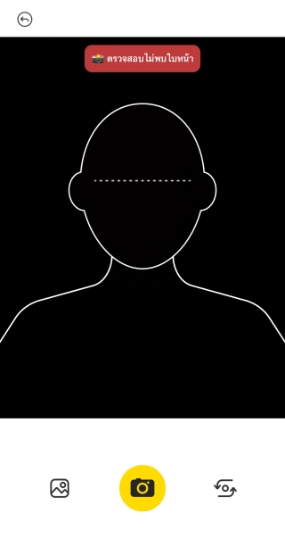 แอปถ่ายรูปติดพาสปอร์ต