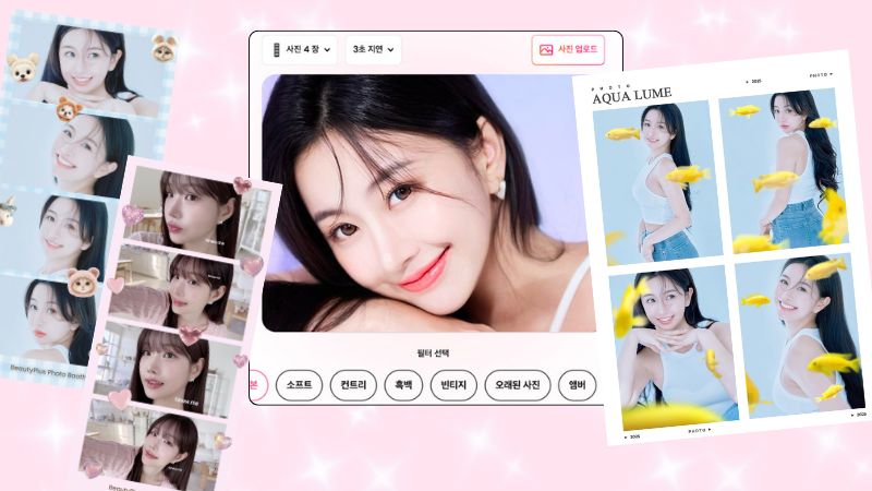 2025년 인생네컷 포토부스에 관한 모든 TIP 총집합