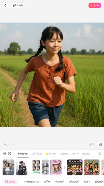 BeautyPlus หน้าเลือกรูปแบบหรือสไตล์ที่ต้องการ