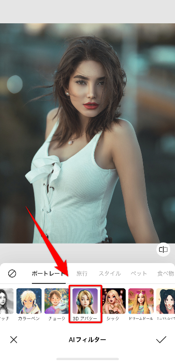 3.「3Dアニメ」または「3Dアバター」を選ぶ（今回は「3Dアバター」を選択）
