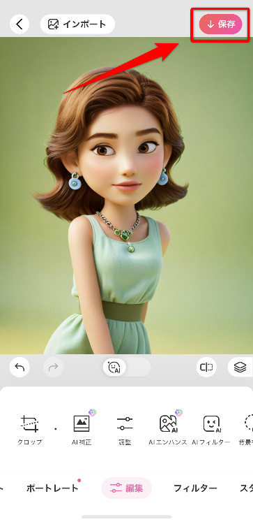 4.「✓」を選択し、画面上部の「保存」をタップして終了