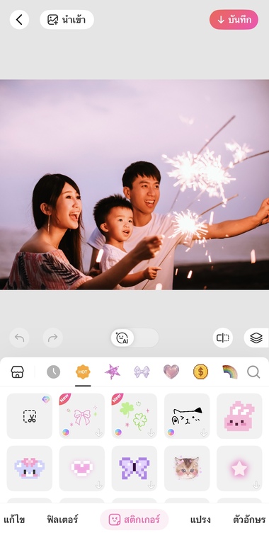 สติกเกอร์เบลอหน้า