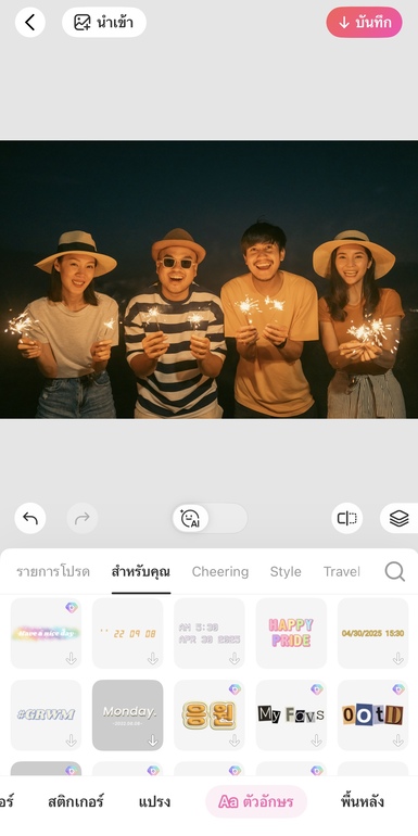 เบลอข้อความใบหน้า