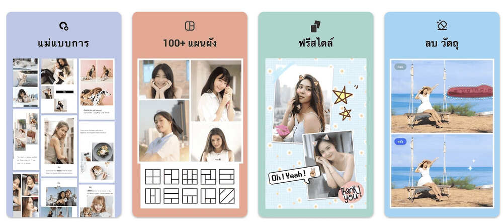 body editor-แอปแต่งรูปฟรี-จุดเด่นของแอป