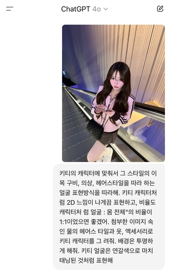 チャットgpt - 日焼けキャット - プロンプト