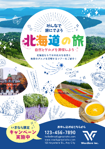 ビジネス系のテンプレートが豊富な『Canva』