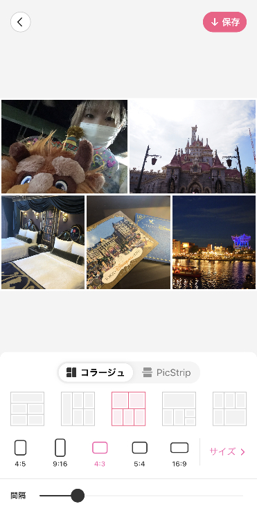 サイズを選択する