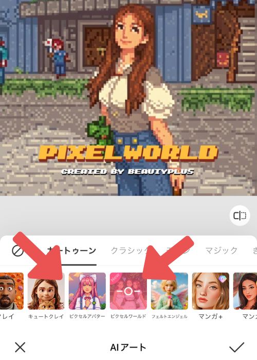 Choose between pixel avatars and pixel worlds BeautyPlus