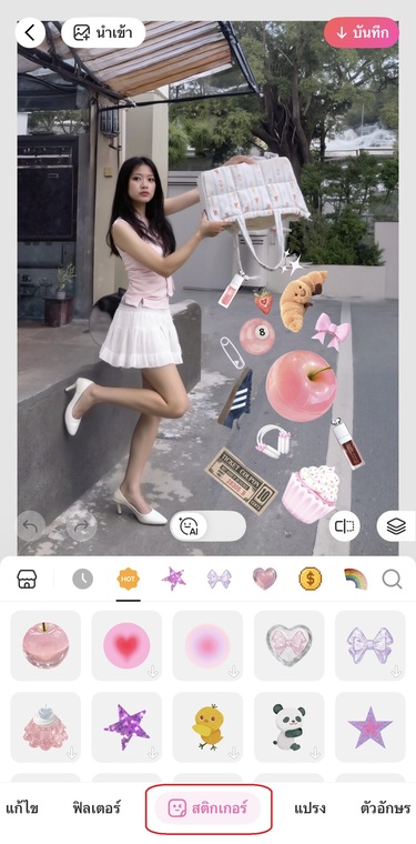 การแก้ไขภาพของ Gen Z - กระเป๋าคว่ำ - ขั้นตอนที่ 1