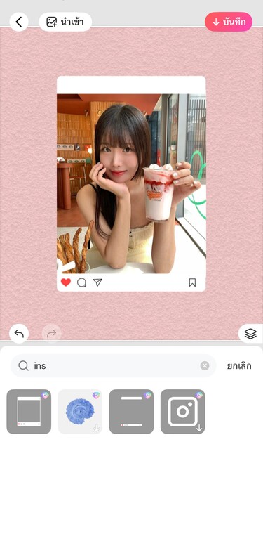 การแก้ไขภาพแนว Gen Z - สไตล์สมุดกล่อง - ขั้นตอนที่ 2