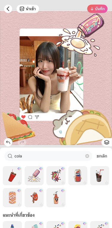 การแก้ไขภาพแนว Gen Z - สไตล์สมุดกล่อง - ขั้นตอนที่ 3