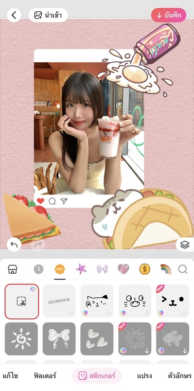 การแก้ไขภาพ Gen Z - สไตล์สมุดภาพ - ขั้นตอนที่ 4