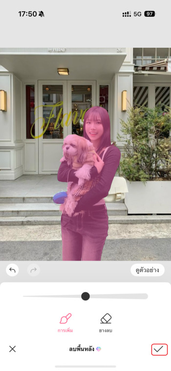 แก้ไขภาพสไตล์สแครปบุ๊คขั้นตอนที่ 5