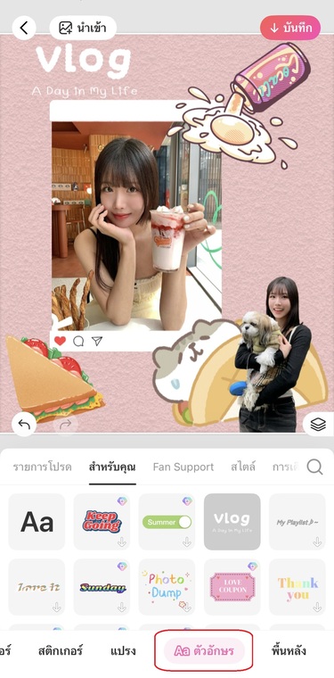 แก้ไขรูปภาพ Gen Z - สไตล์สมุดภาพ - ขั้นตอนที่ 6
