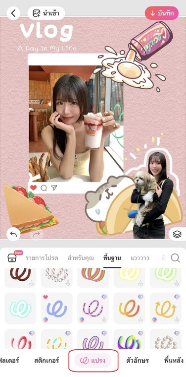 การแก้ไขภาพแนว Gen Z - สไตล์สมุดกล่อง - ขั้นตอนที่ 7