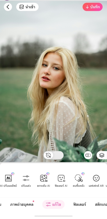 ฟิลเตอร์ AI