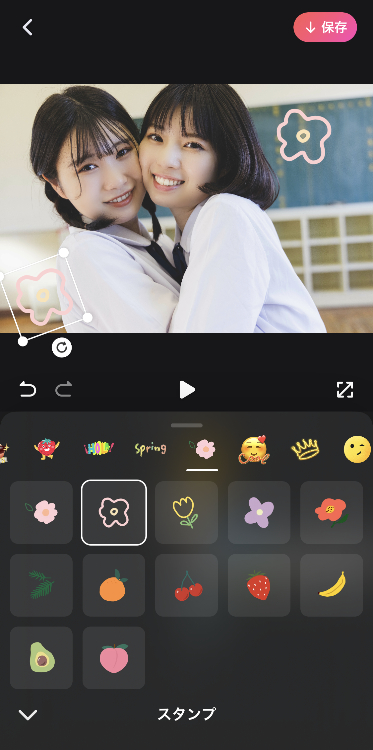 ⑥ステッカーを追加して写真を装飾する