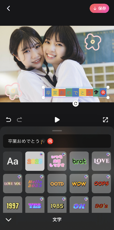 ⑦テキストを追加する