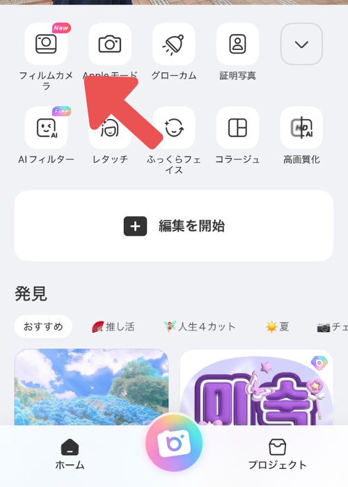 平成レトロ - 作り方 - ステップ 1