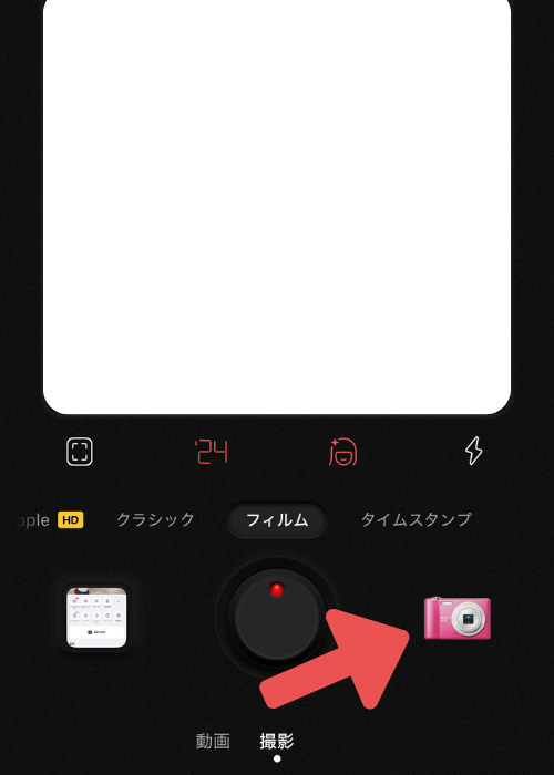 平成レトロ - 作り方 - ステップ 2