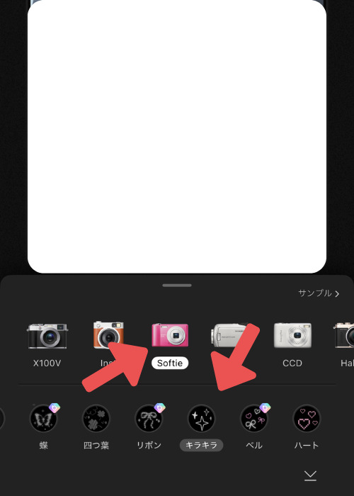 平成レトロ - 作り方 - ステップ 3