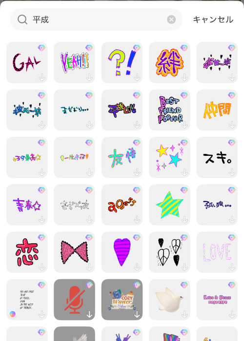 平成レトロ - かわいいステッカー