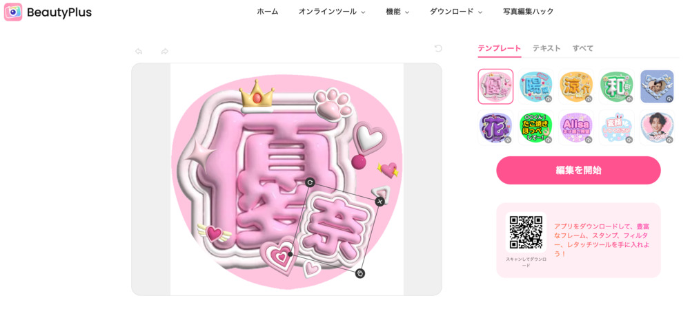 うちわの作り方 - ステップ1