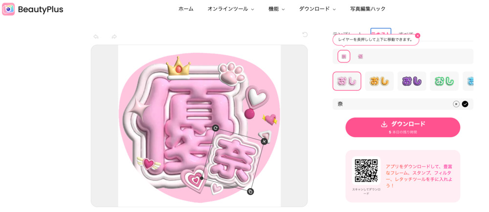 うちわの作り方 - ステップ2