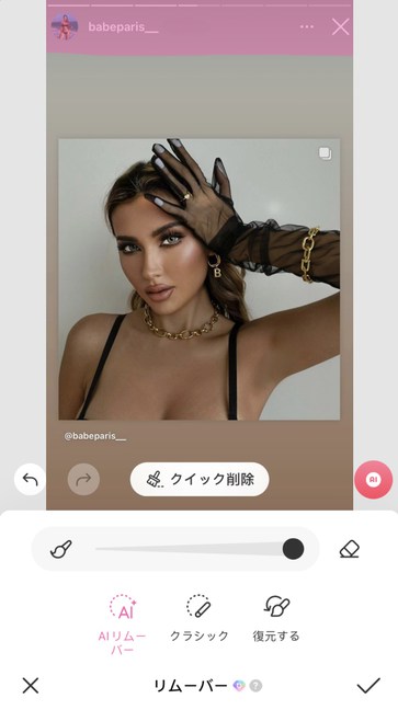 Before Remove Unwanted Text or Watermarks from an Image with BeautyPlus