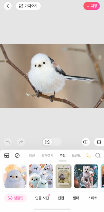 kr-action figure-bird-step 1