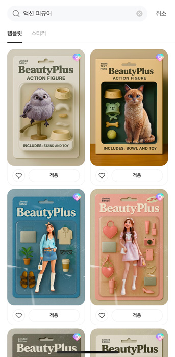 kr-action figure-bird-step 2