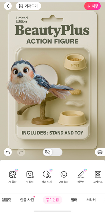 kr-action figure-bird-step 3